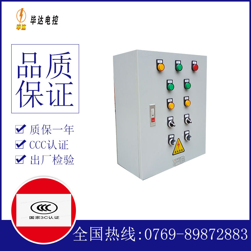 宝丰一用一备控制箱