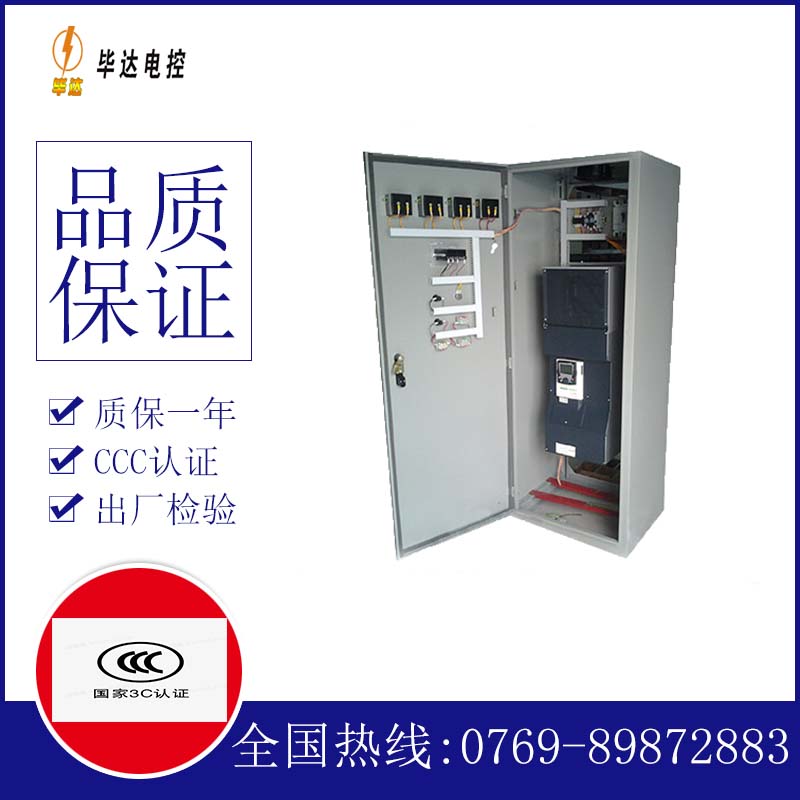 宝丰变频控制柜